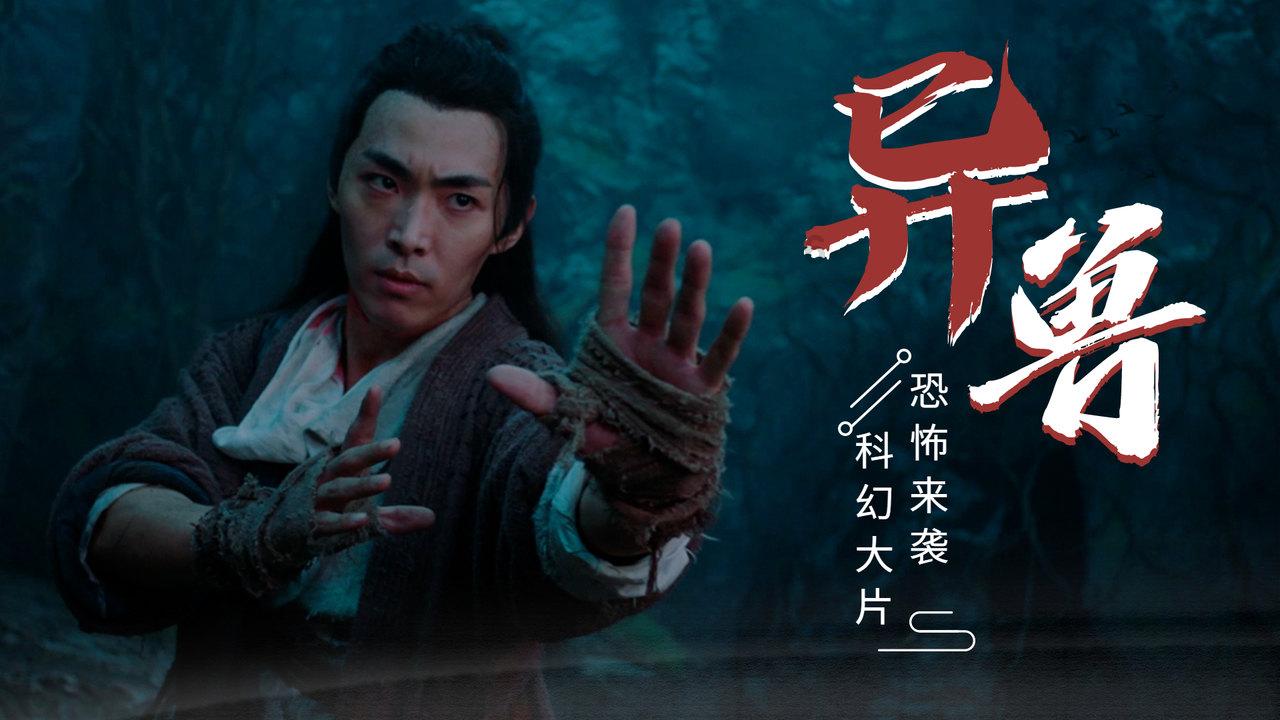 月光影视